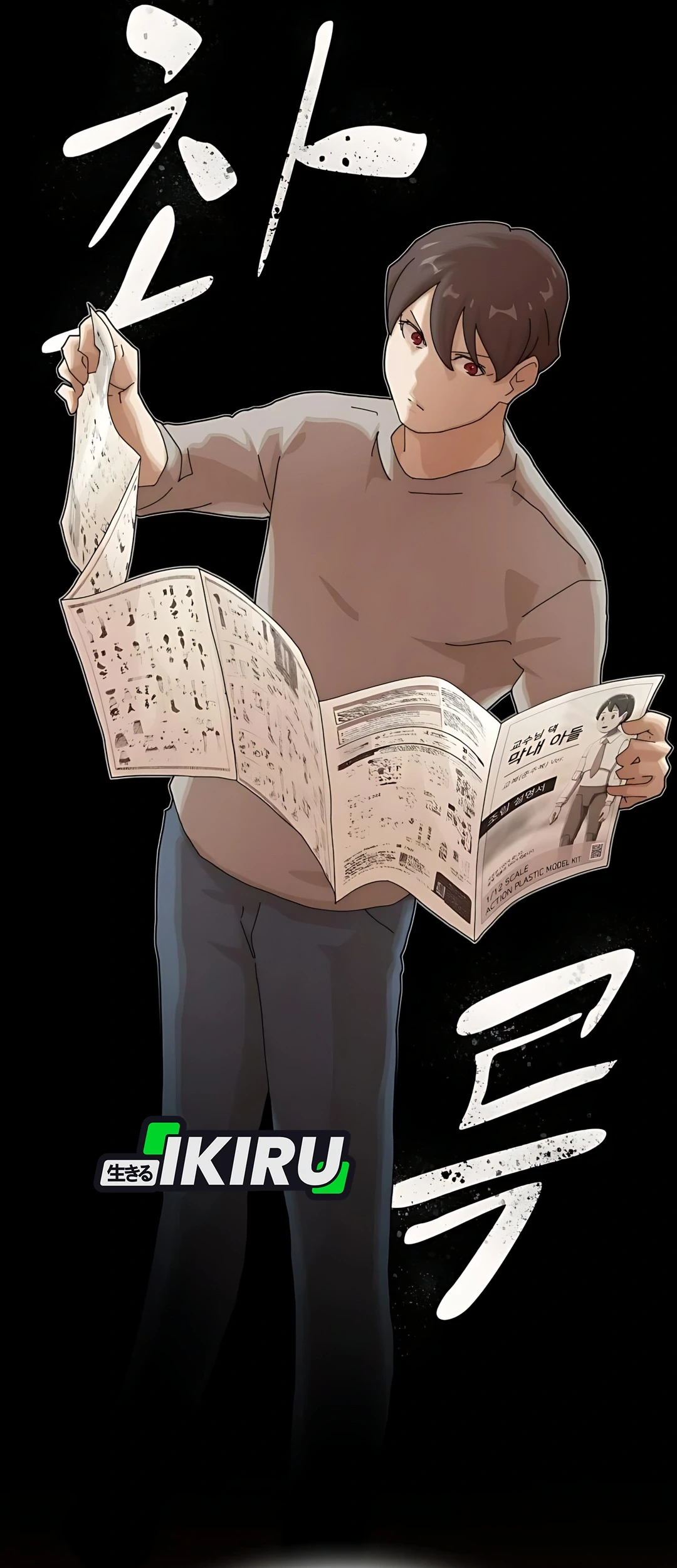 The Genius Who Sees Through the World Chapter 37 - halaman 132