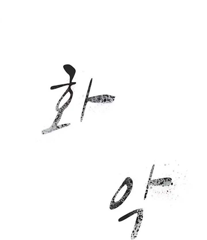 The Genius Who Sees Through the World Chapter 40 - halaman 71