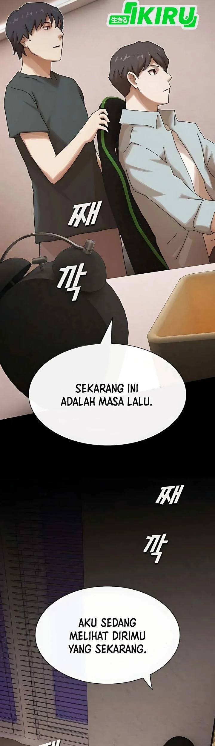 The Genius Who Sees Through the World Chapter 43 - halaman 73
