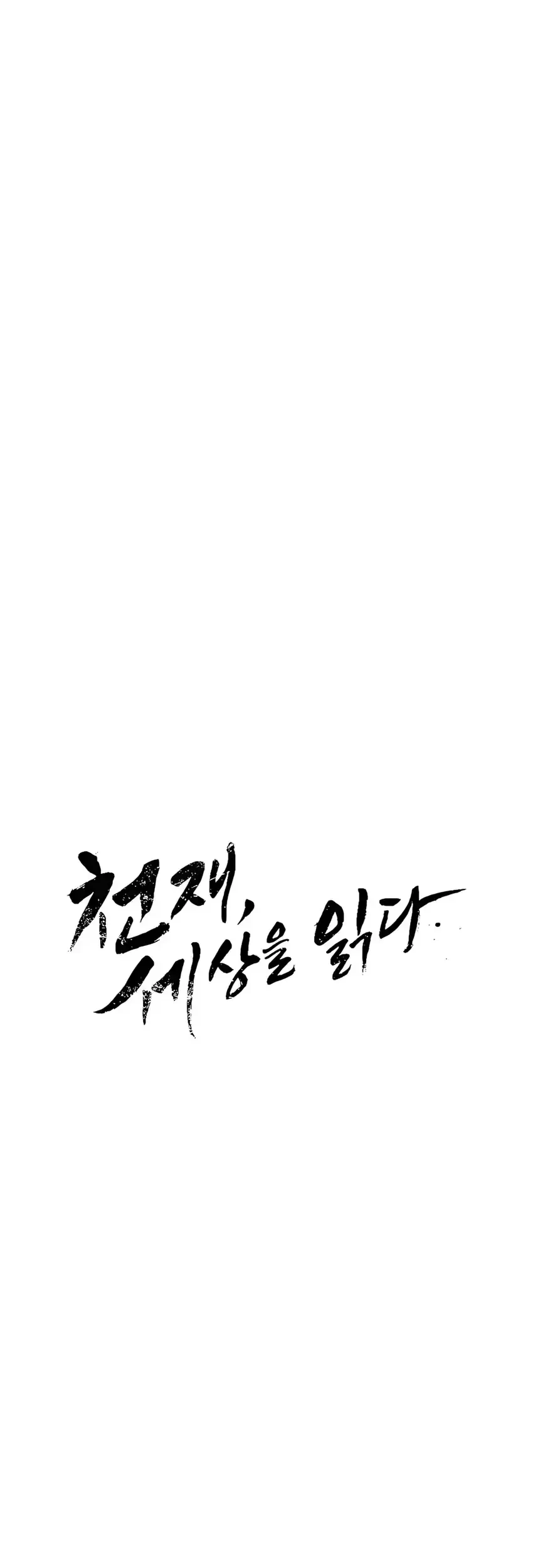 The Genius Who Sees Through the World Chapter 49 - halaman 41