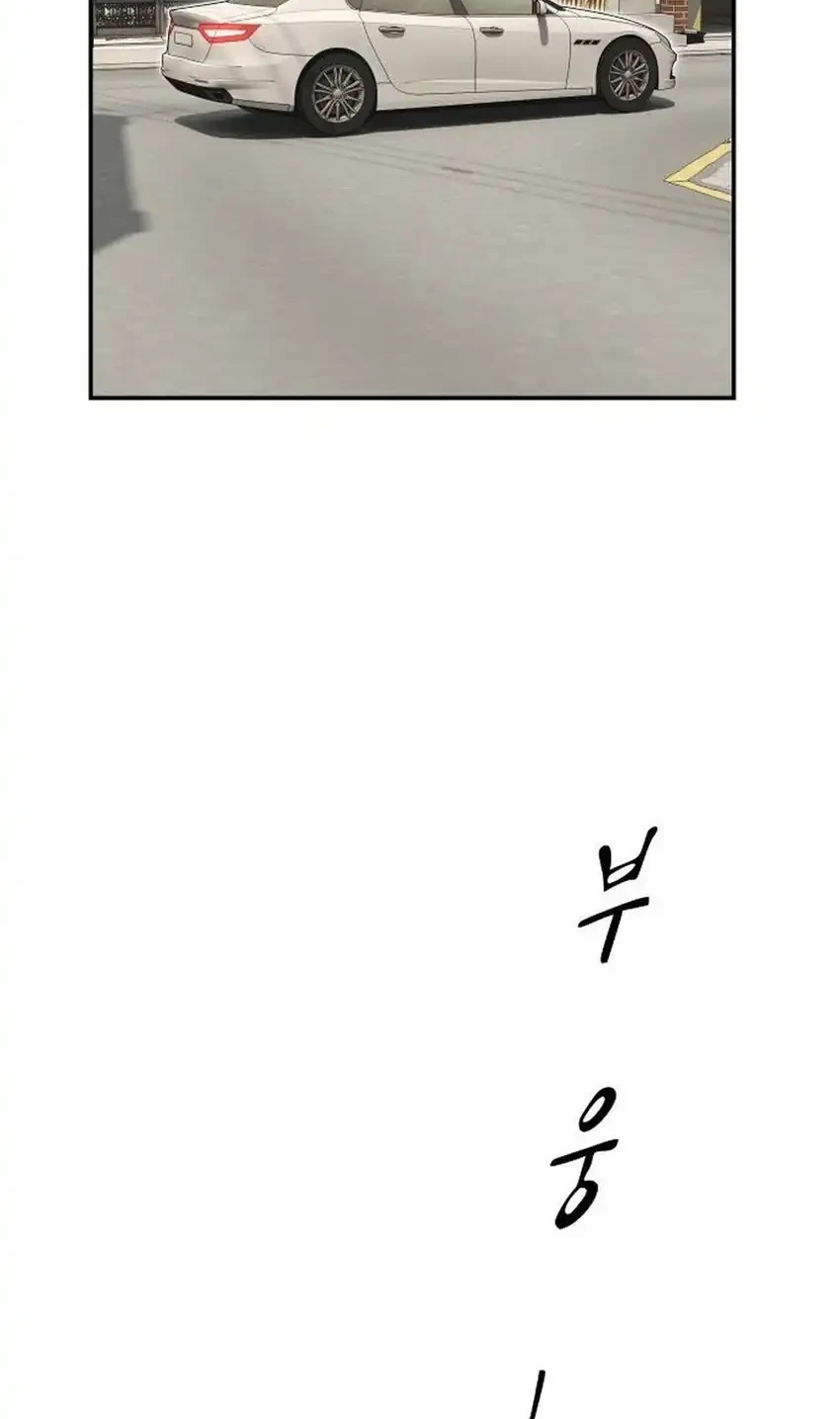 The Genius Who Sees Through the World Chapter 52 - halaman 12