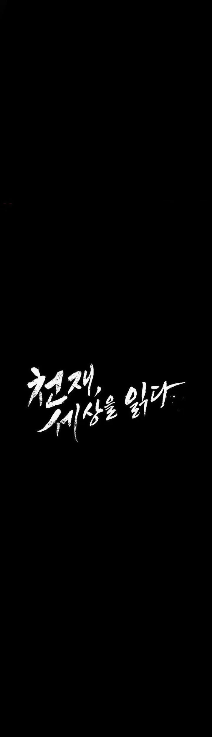 The Genius Who Sees Through the World Chapter 53 - halaman 37