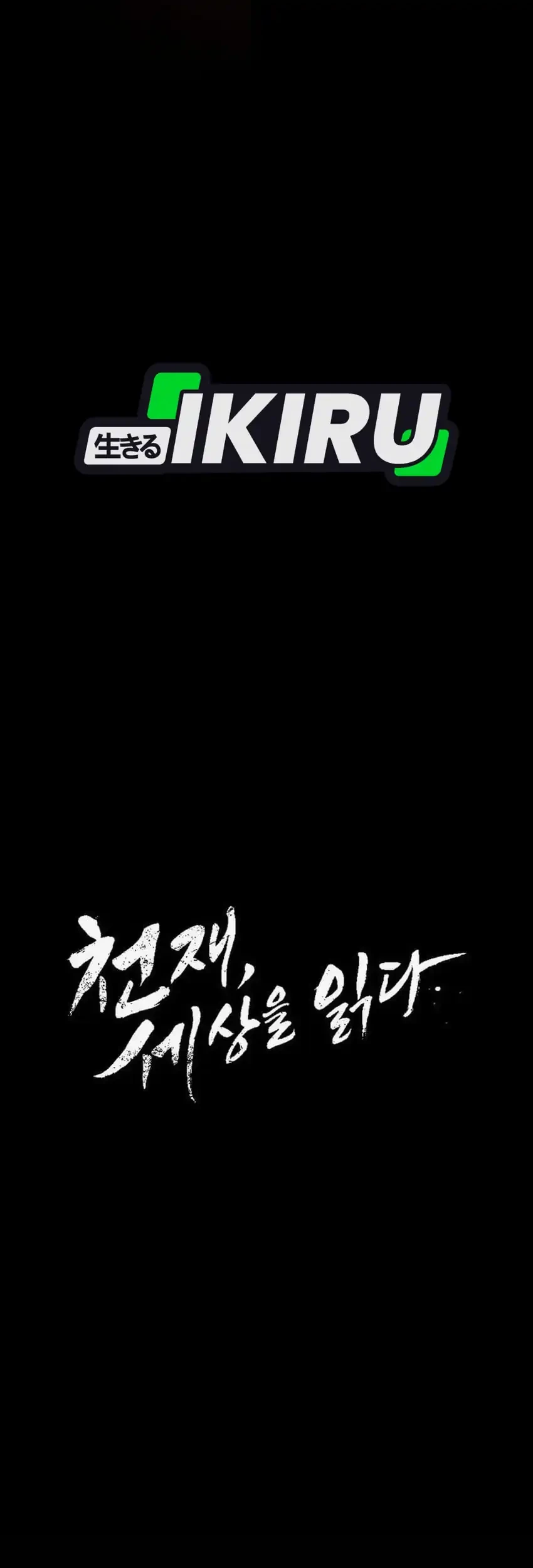The Genius Who Sees Through the World Chapter 54 - halaman 45