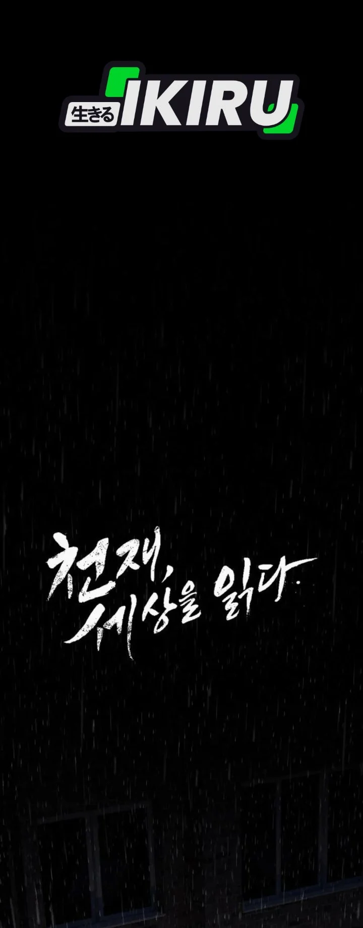 The Genius Who Sees Through the World Chapter 60 - halaman 11