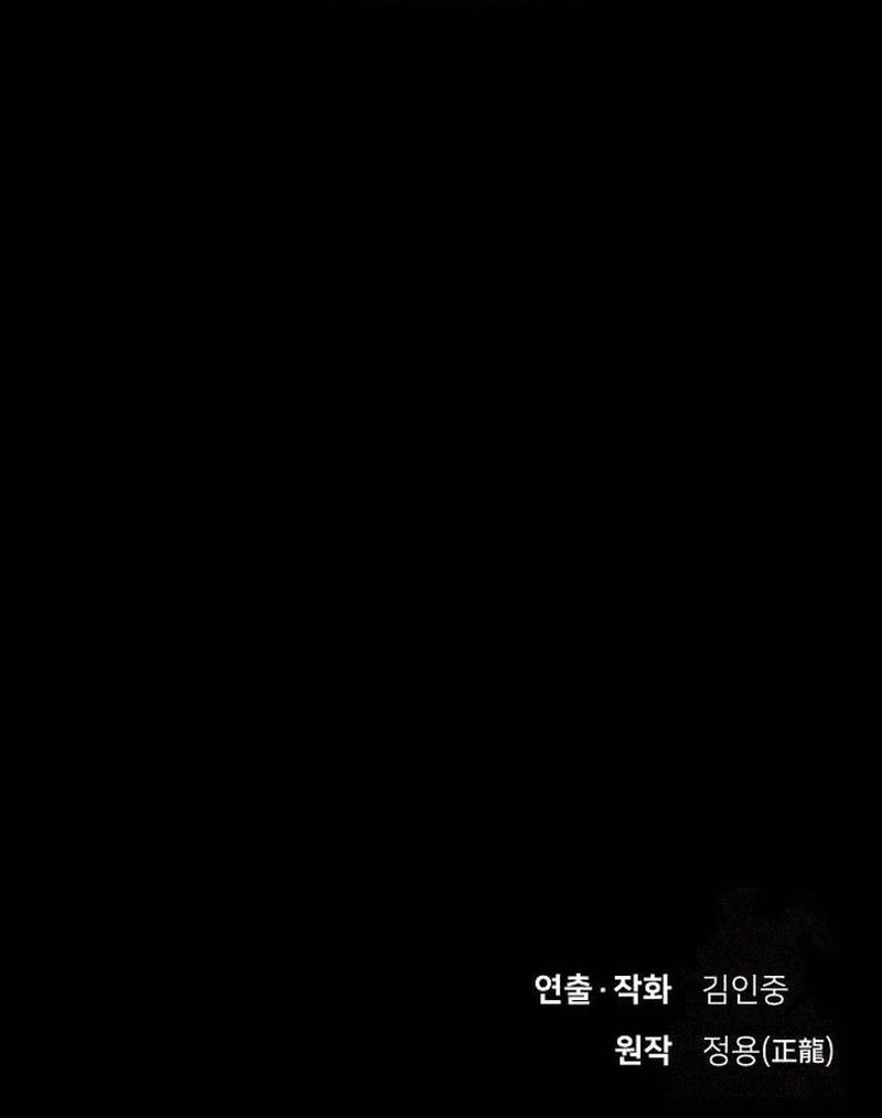 The Genius Who Sees Through the World Chapter 7 - halaman 84