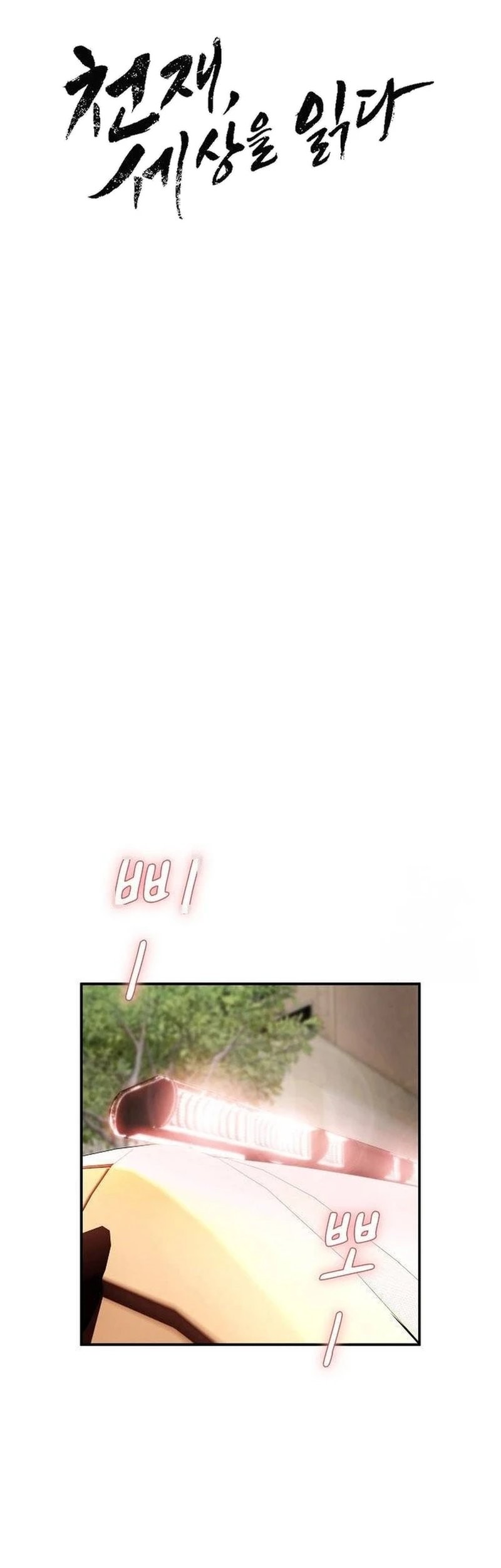 The Genius Who Sees Through the World Chapter 8 - halaman 4