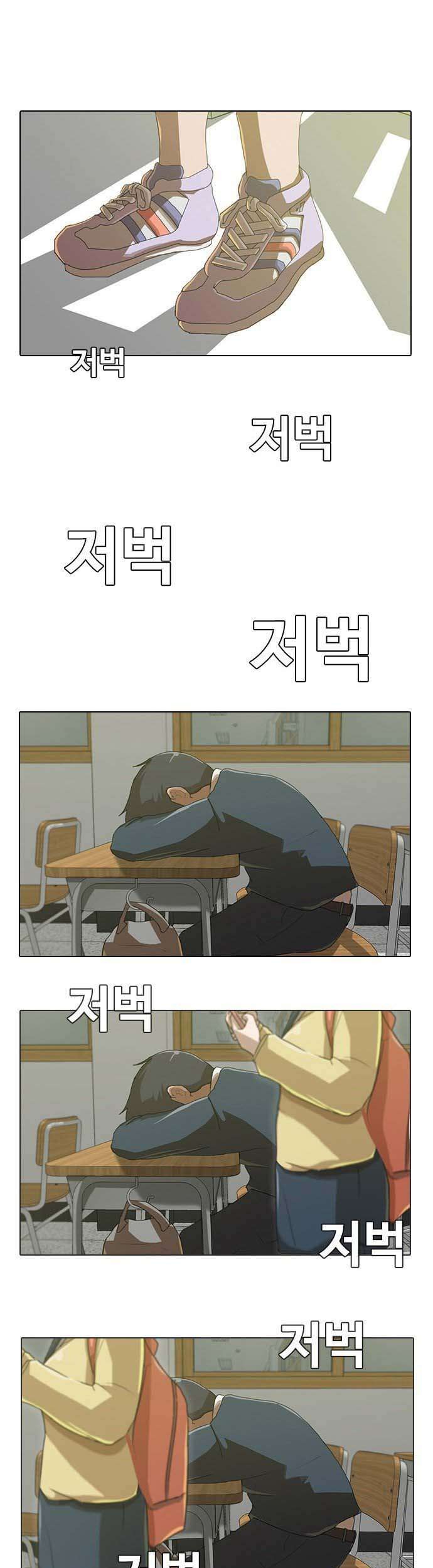 The Girl from Random Chatting! Chapter 1 - halaman 22