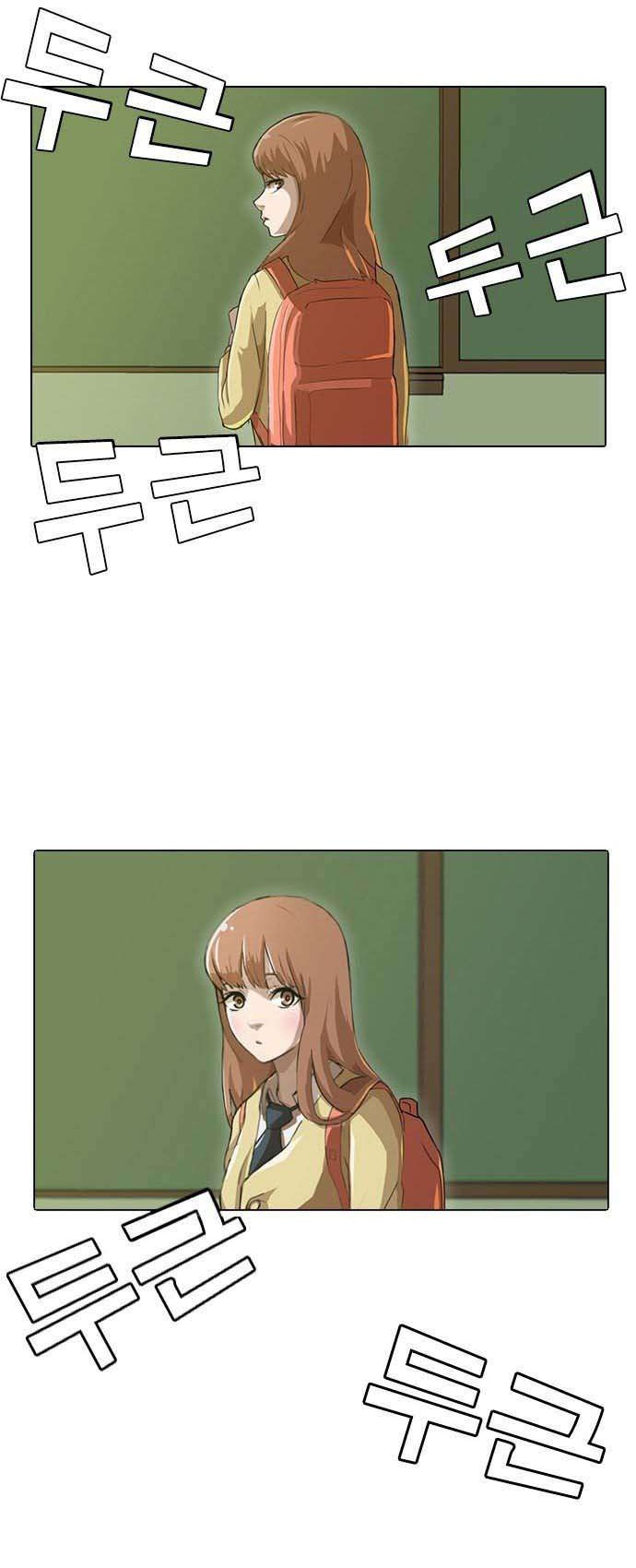 The Girl from Random Chatting! Chapter 1 - halaman 27