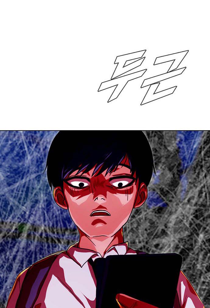 The Girl from Random Chatting! Chapter 100.2 - halaman 171