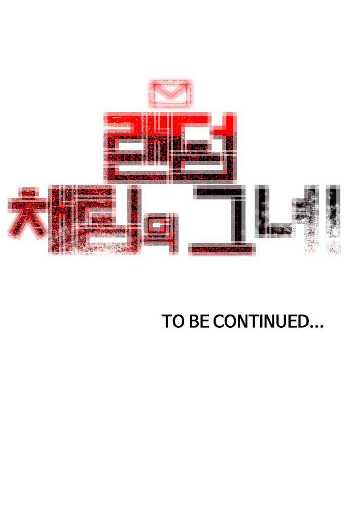 The Girl from Random Chatting! Chapter 100.2 - halaman 178