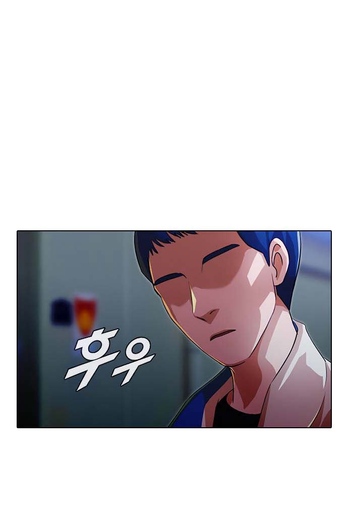 The Girl from Random Chatting! Chapter 104 - halaman 43