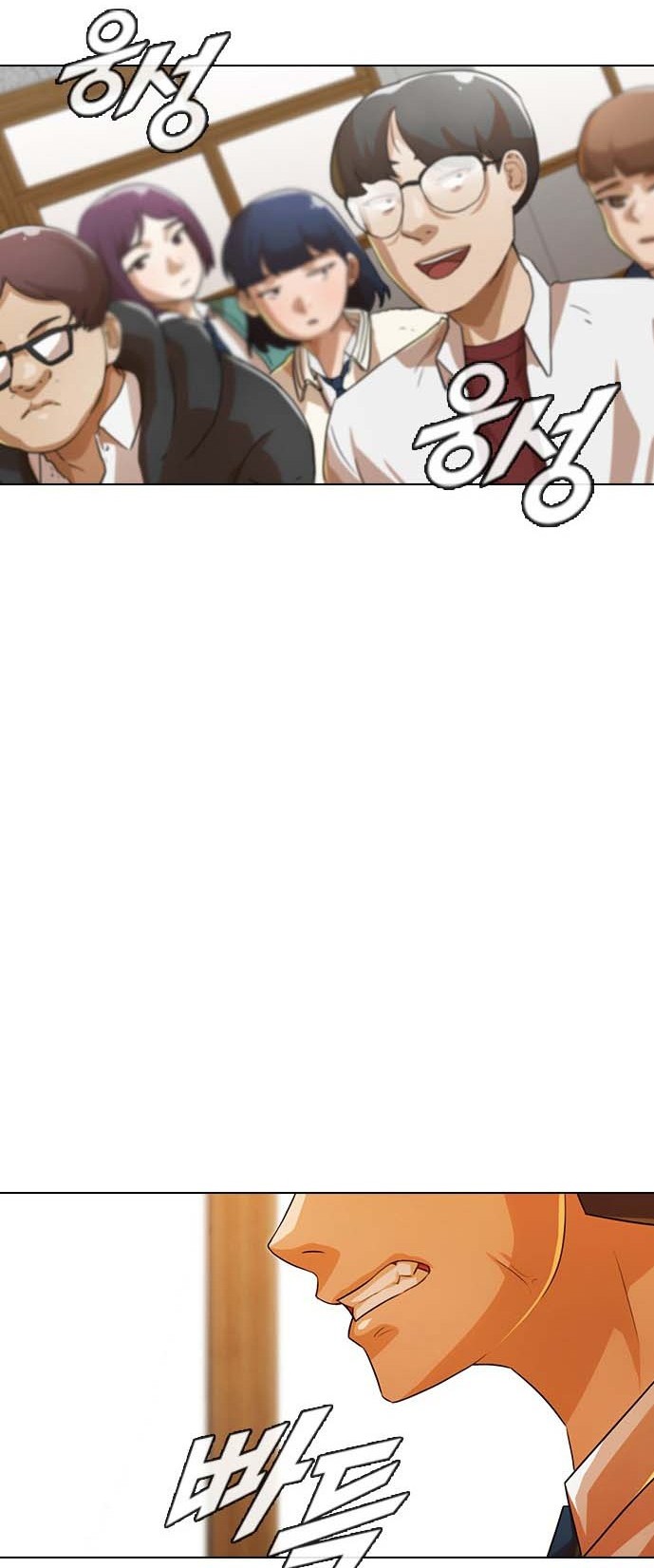 The Girl from Random Chatting! Chapter 110 - halaman 50