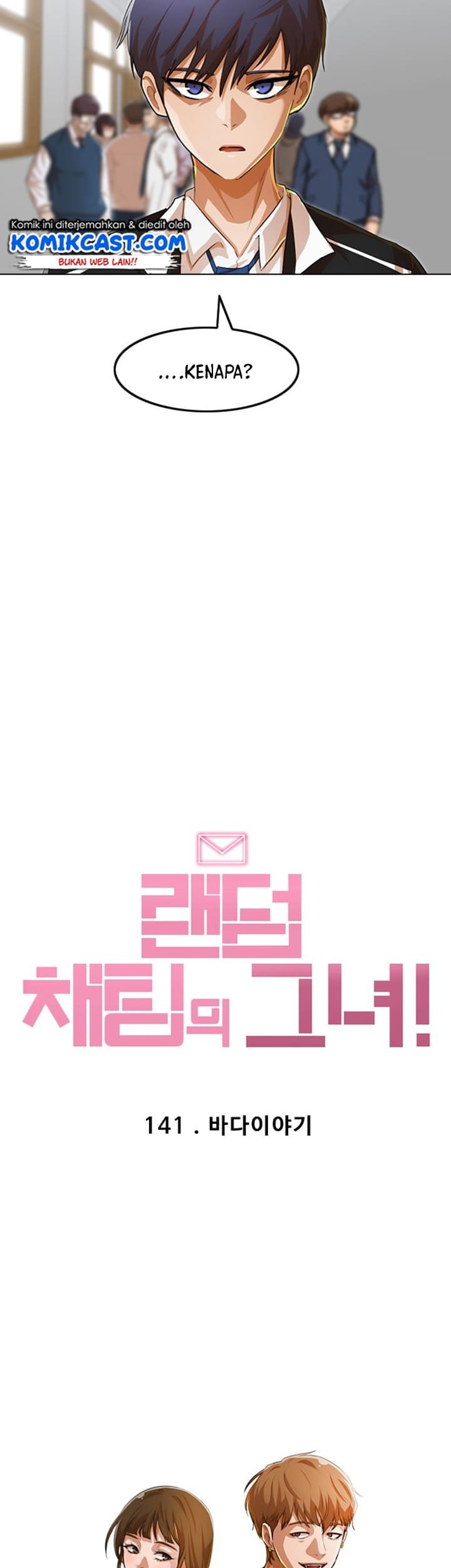The Girl from Random Chatting! Chapter 141 - halaman 54