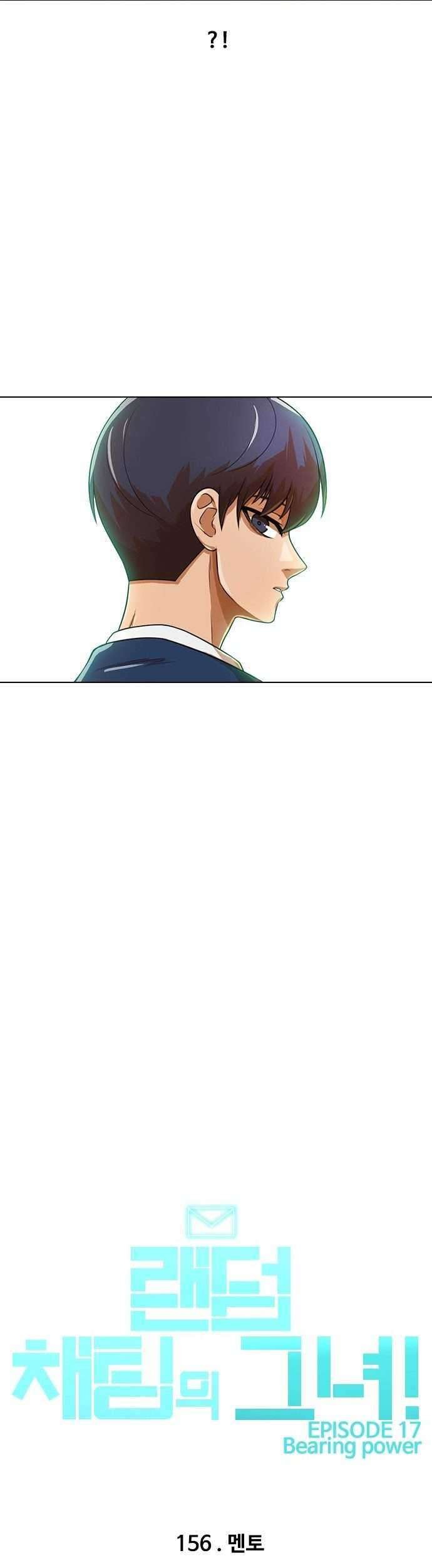 The Girl from Random Chatting! Chapter 156 - halaman 55