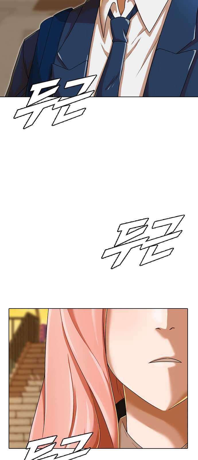 The Girl from Random Chatting! Chapter 160 - halaman 40