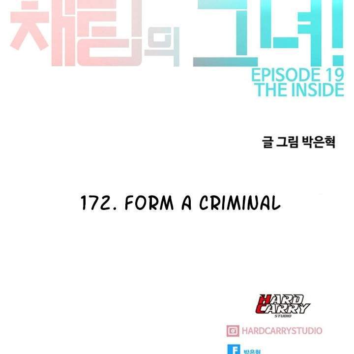 The Girl from Random Chatting! Chapter 172 - halaman 247