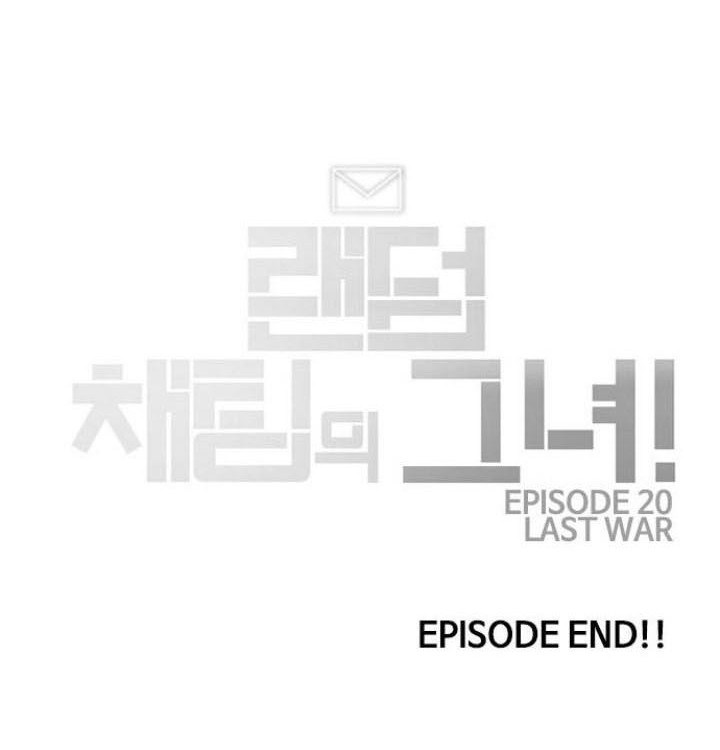 The Girl from Random Chatting! Chapter 178 - halaman 95