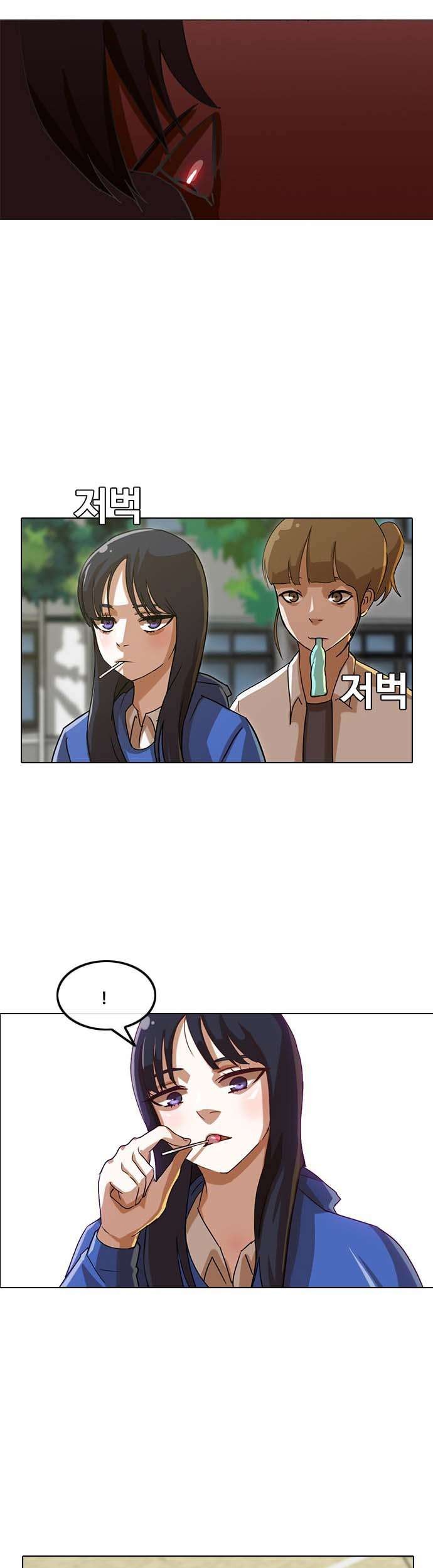 The Girl from Random Chatting! Chapter 18 - halaman 15