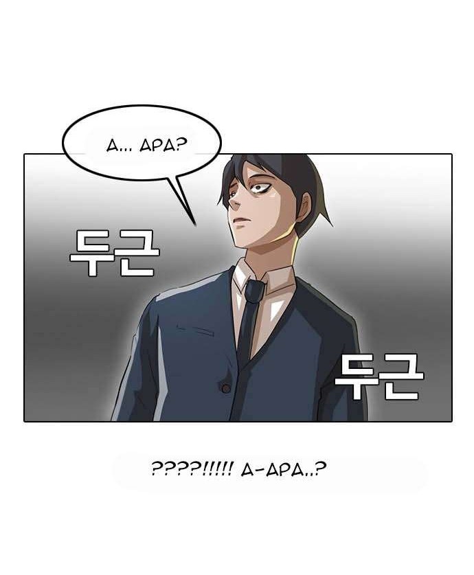 The Girl from Random Chatting! Chapter 18 - halaman 2