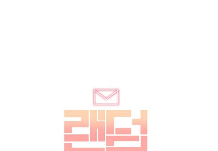 The Girl from Random Chatting! Chapter 182 - halaman 81