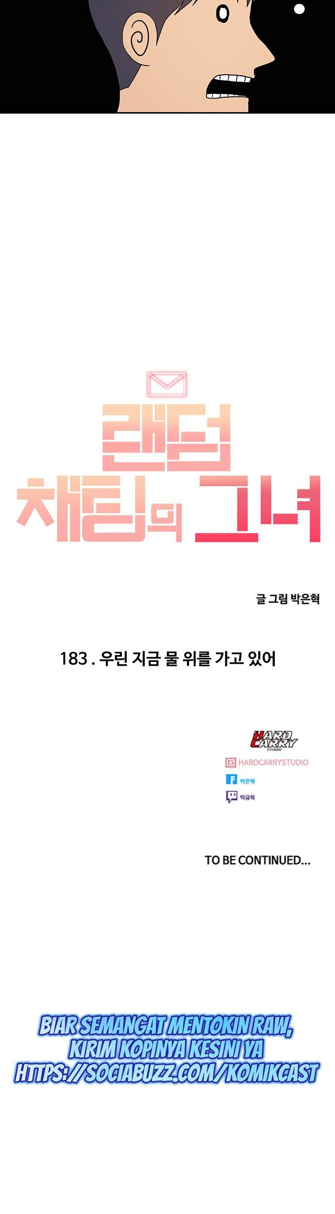 The Girl from Random Chatting! Chapter 183 - halaman 98