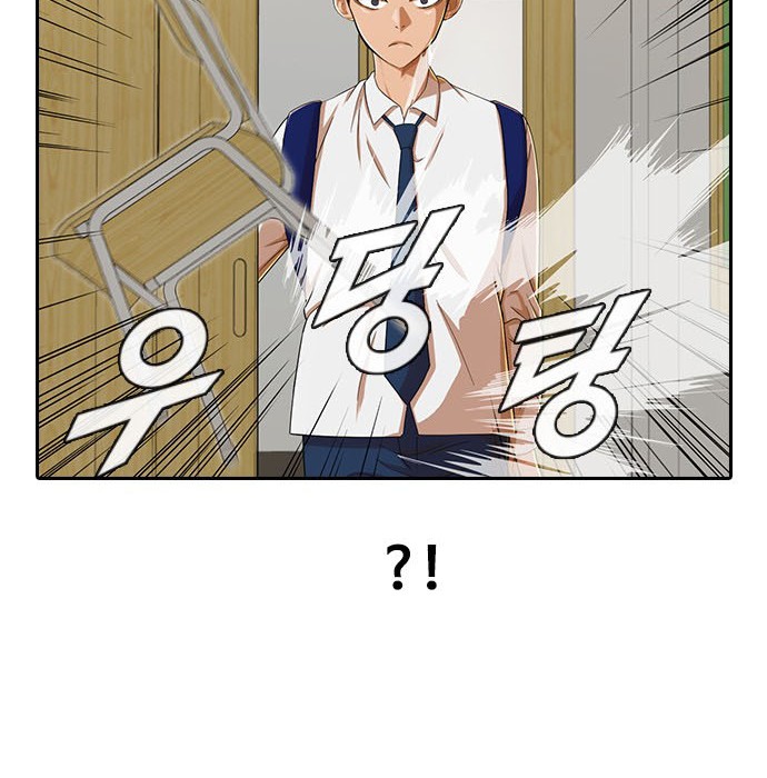 The Girl from Random Chatting! Chapter 184 - halaman 35
