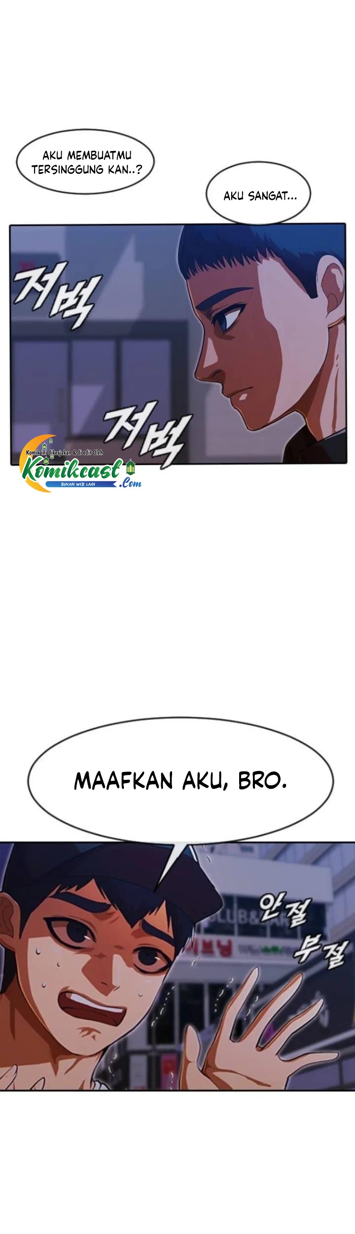 The Girl from Random Chatting! Chapter 193 - halaman 7