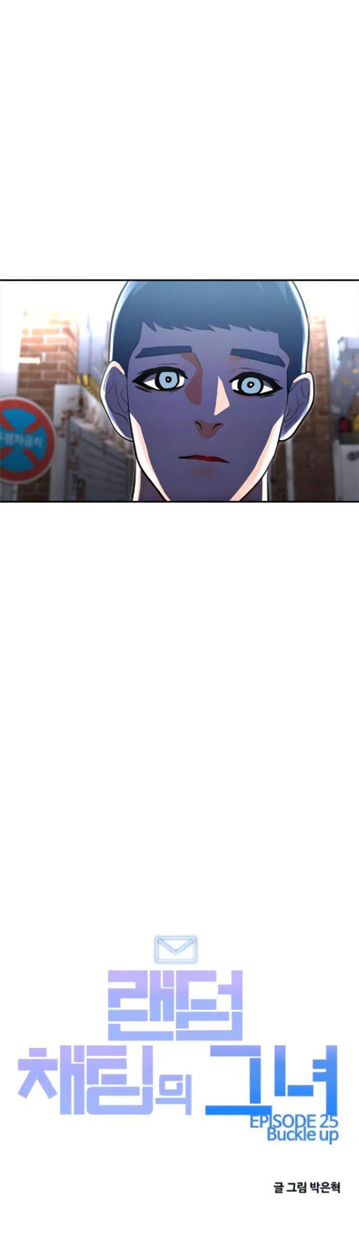 The Girl from Random Chatting! Chapter 218 - halaman 72