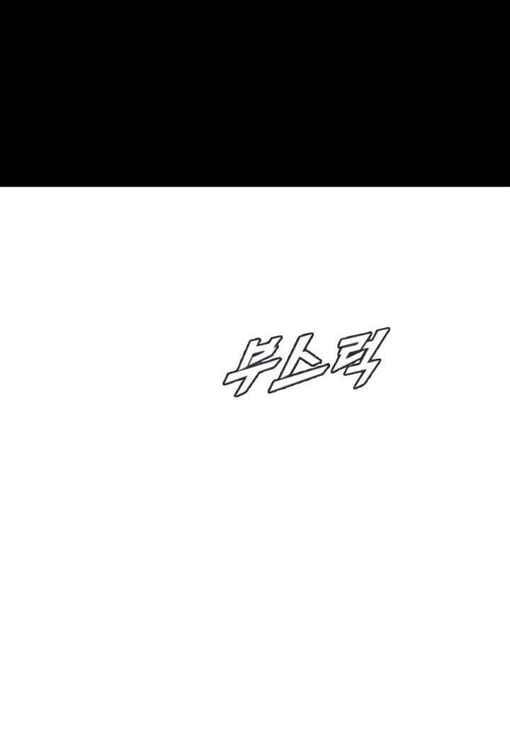 The Girl from Random Chatting! Chapter 227 - halaman 71