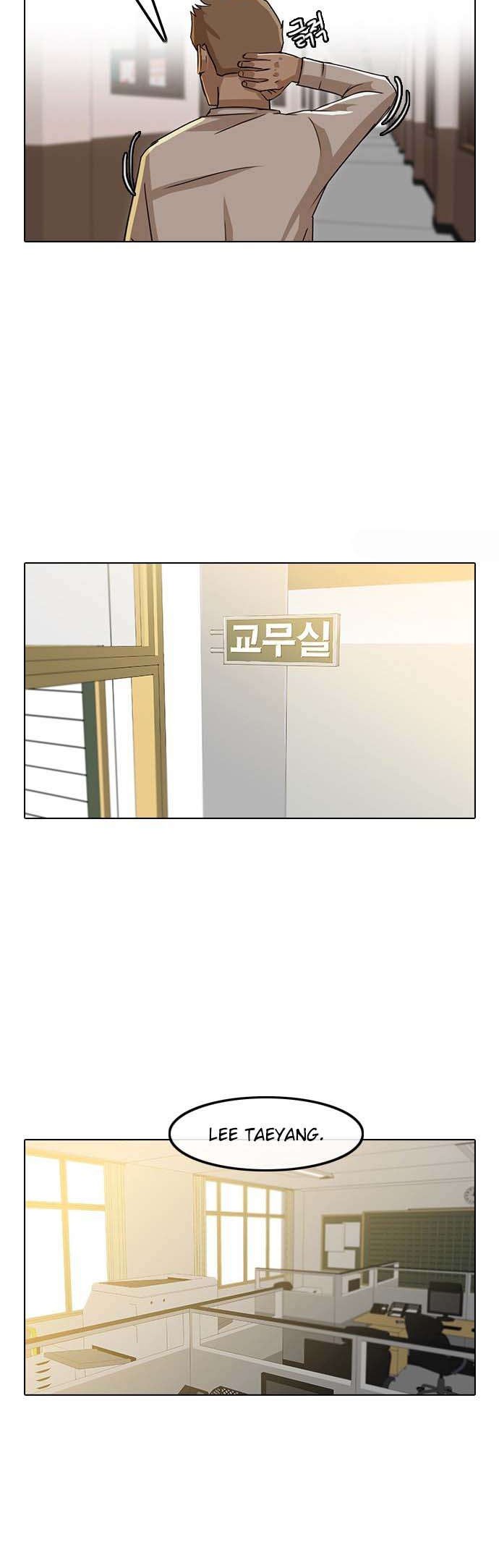 The Girl from Random Chatting! Chapter 23 - halaman 20
