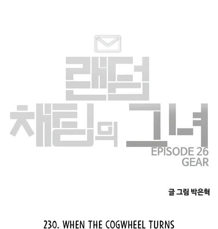 The Girl from Random Chatting! Chapter 230 - halaman 76