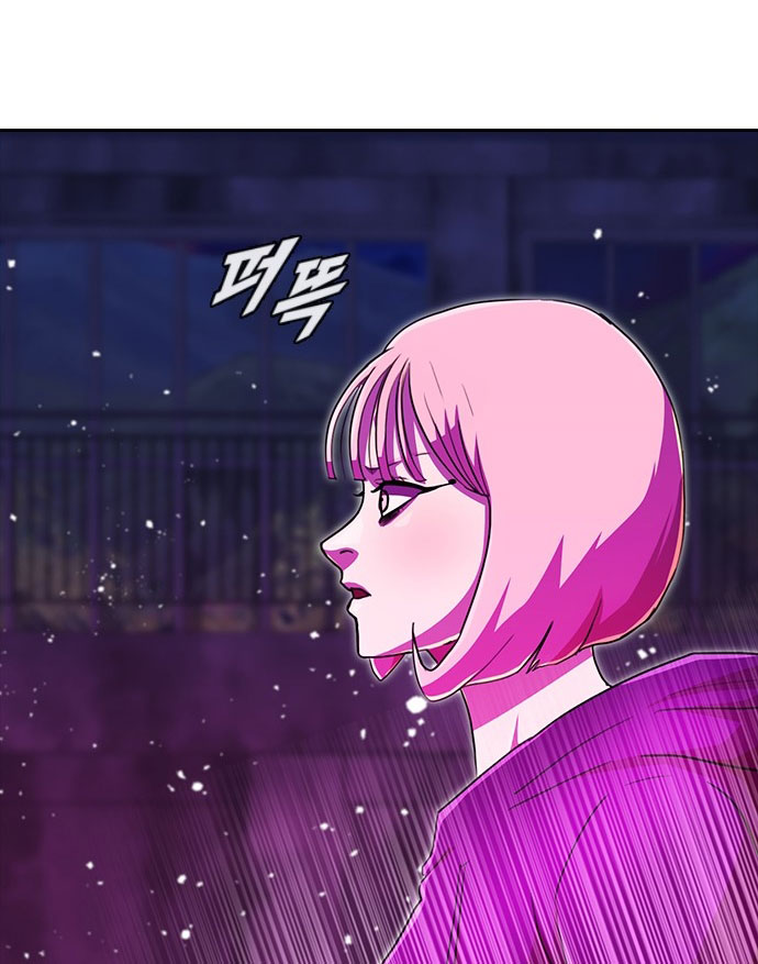 The Girl from Random Chatting! Chapter 233 - halaman 119