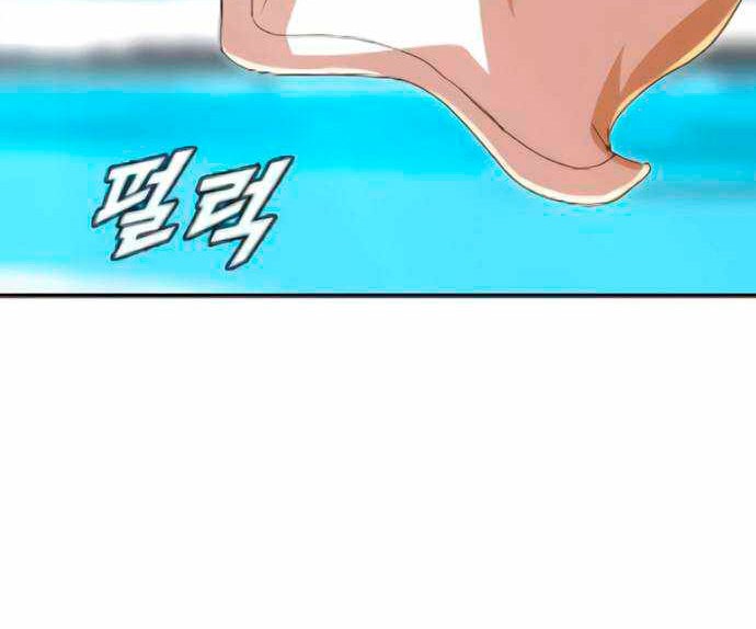 The Girl from Random Chatting! Chapter 242 - halaman 43