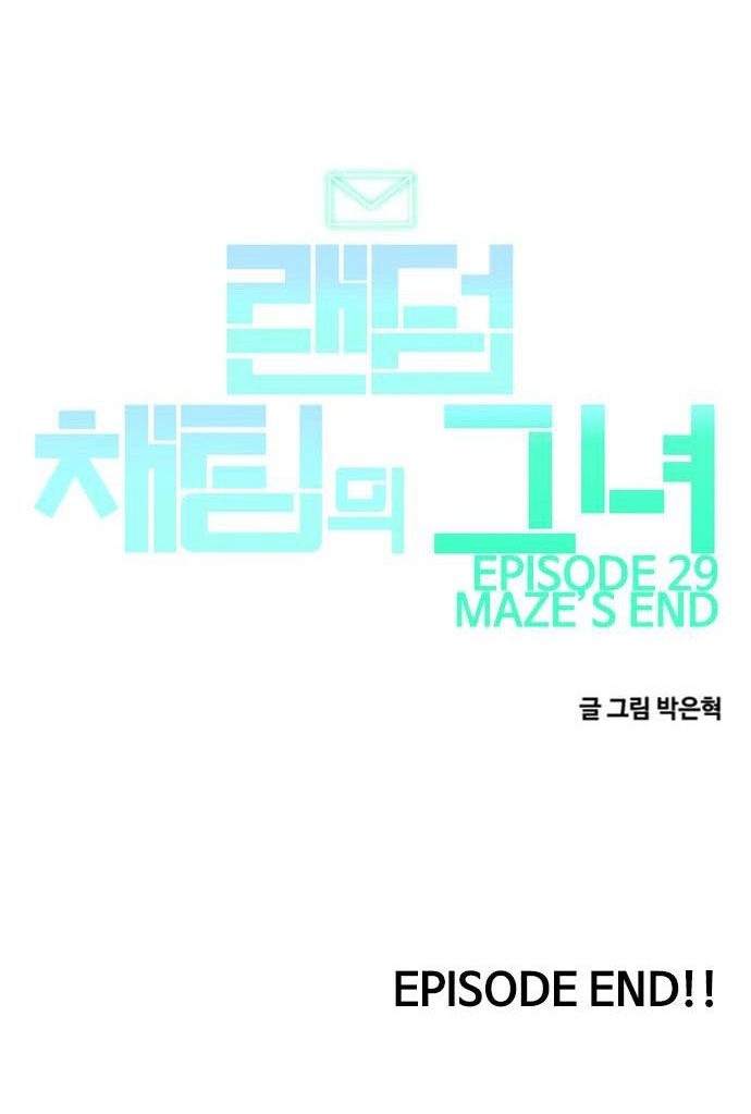 The Girl from Random Chatting! Chapter 249 - halaman 19
