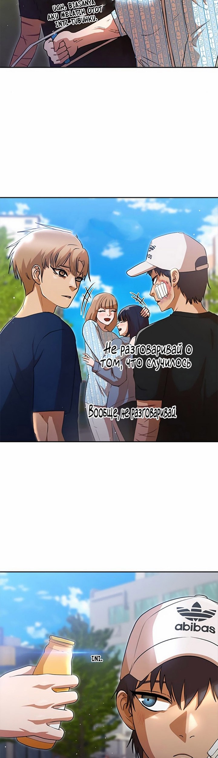 The Girl from Random Chatting! Chapter 256 - halaman 45