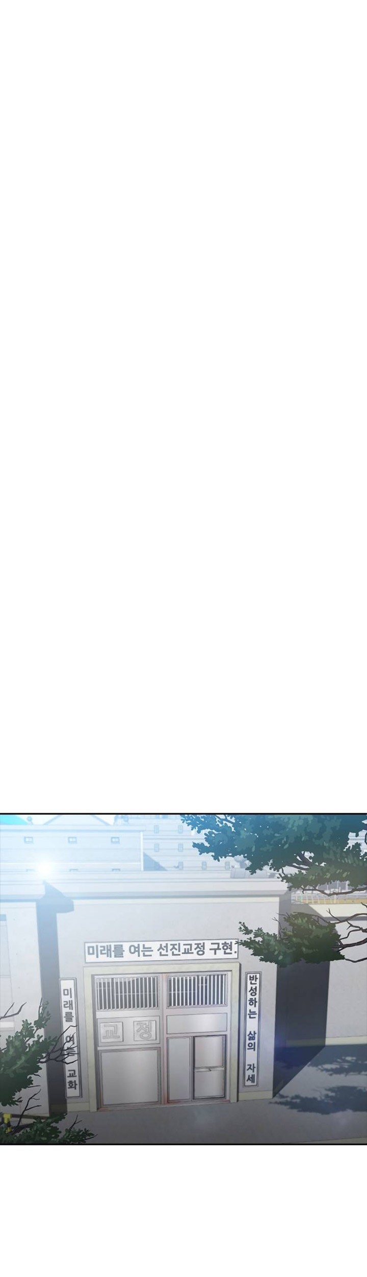 The Girl from Random Chatting! Chapter 258 - halaman 64