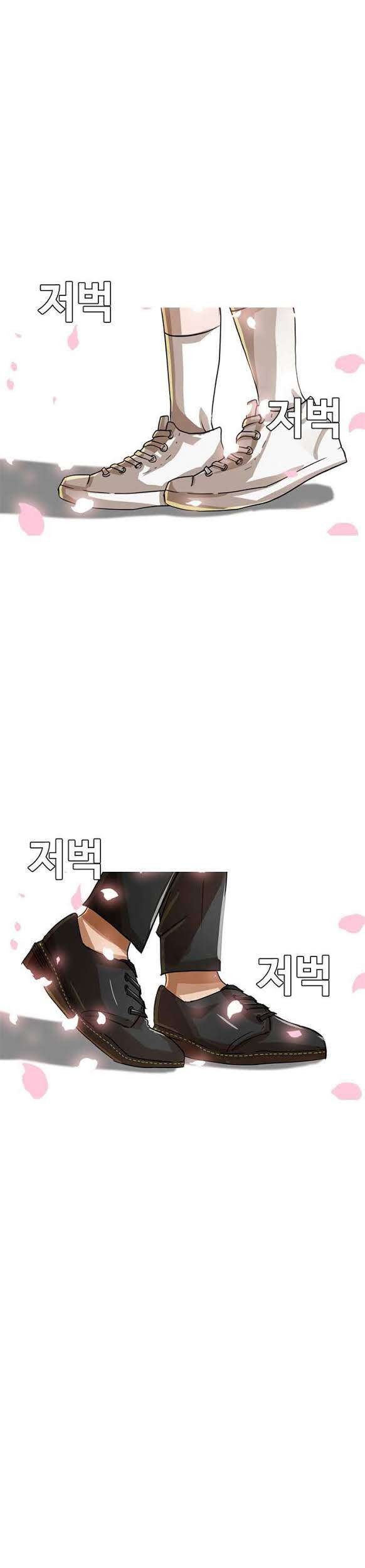 The Girl from Random Chatting! Chapter 28 - halaman 34