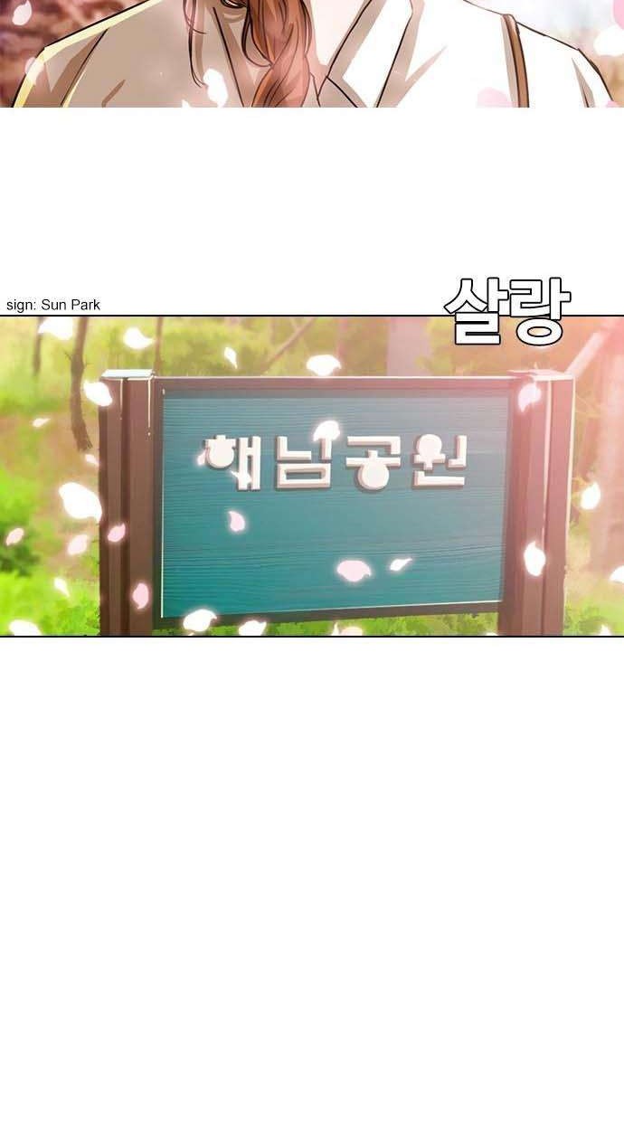 The Girl from Random Chatting! Chapter 29 - halaman 3
