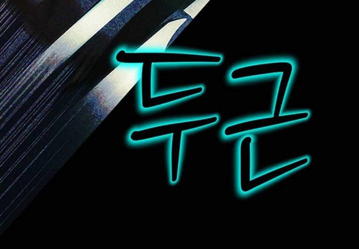 The Girl from Random Chatting! Chapter 310 - halaman 49