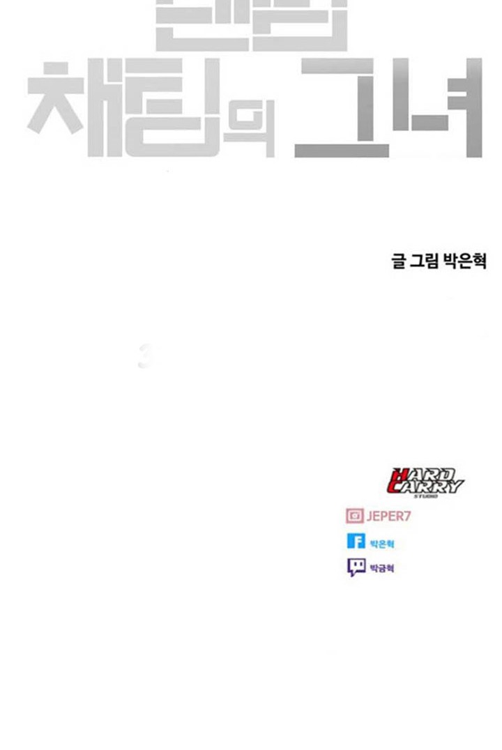 The Girl from Random Chatting! Chapter 332 - halaman 73