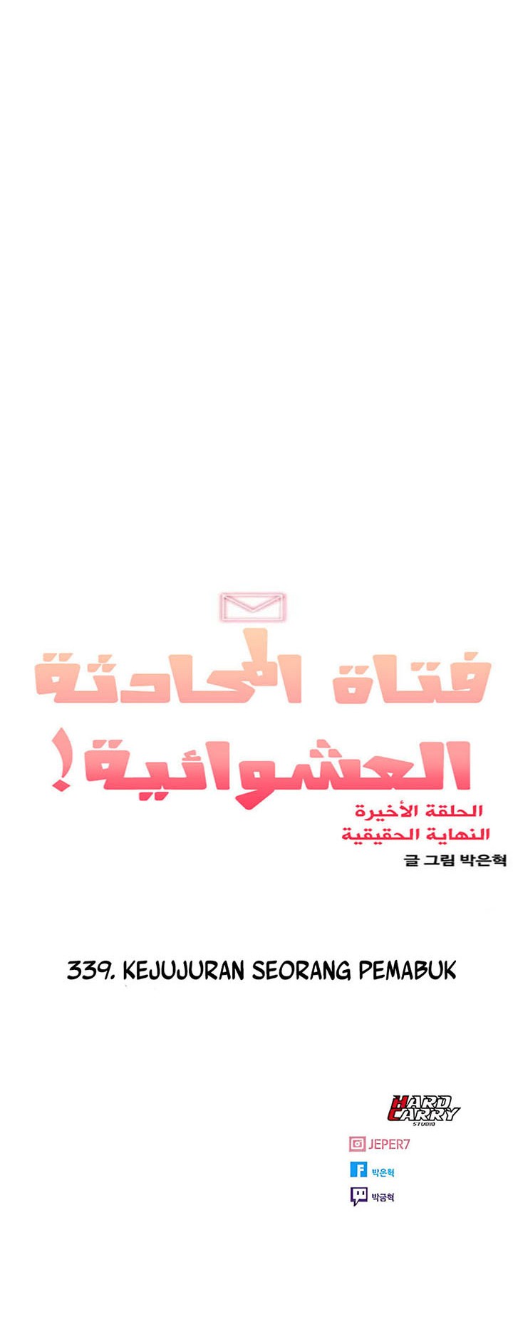 The Girl from Random Chatting! Chapter 339 - halaman 55