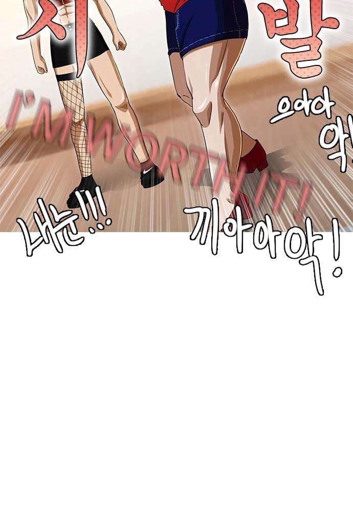 The Girl from Random Chatting! Chapter 35 - halaman 27