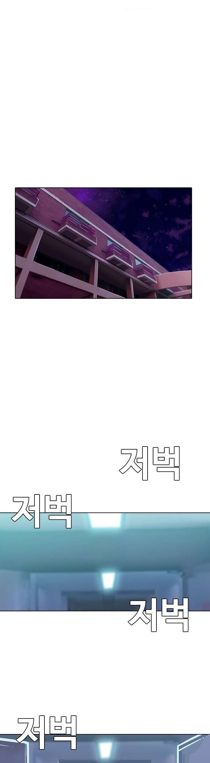 The Girl from Random Chatting! Chapter 37 - halaman 30
