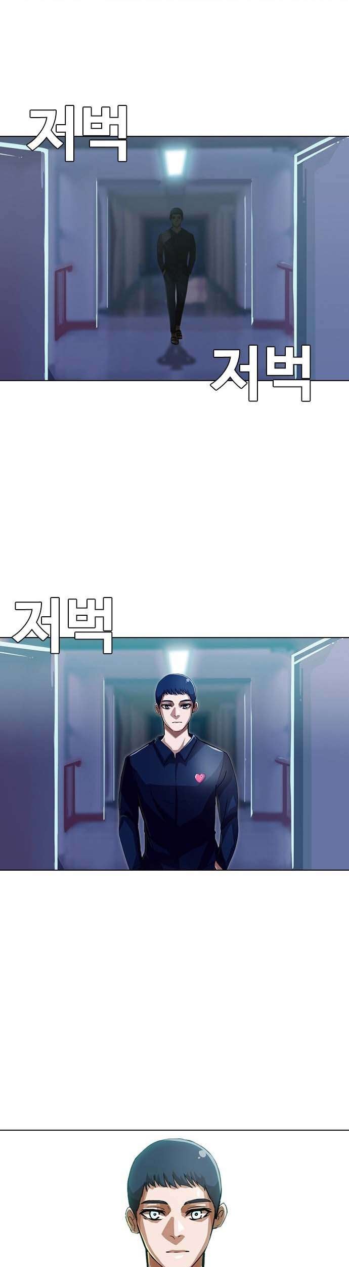 The Girl from Random Chatting! Chapter 38 - halaman 1
