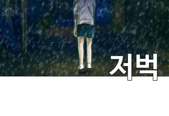 The Girl from Random Chatting! Chapter 46 - halaman 34