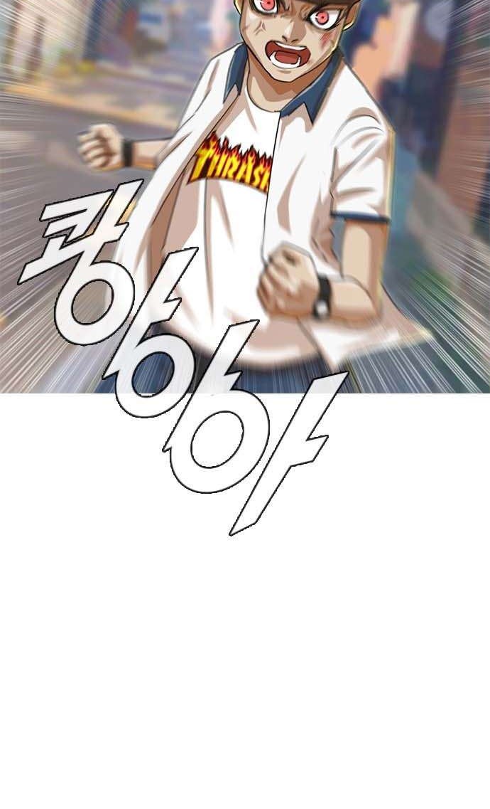 The Girl from Random Chatting! Chapter 48 - halaman 39