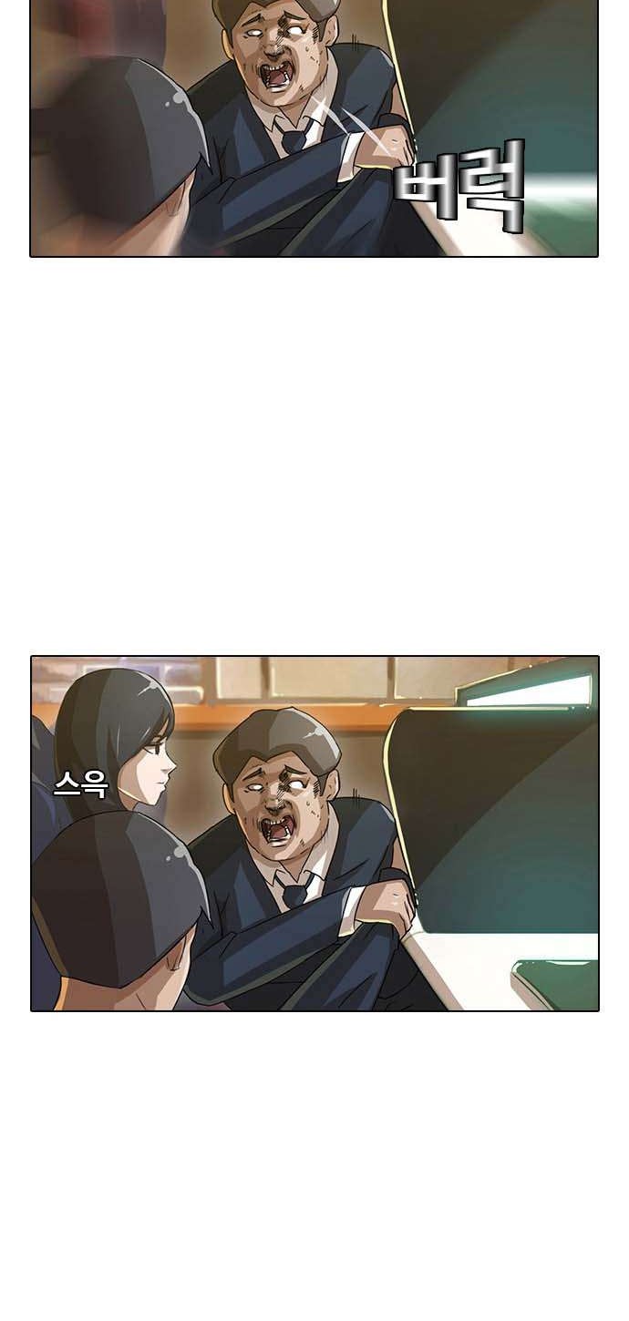 The Girl from Random Chatting! Chapter 5 - halaman 19