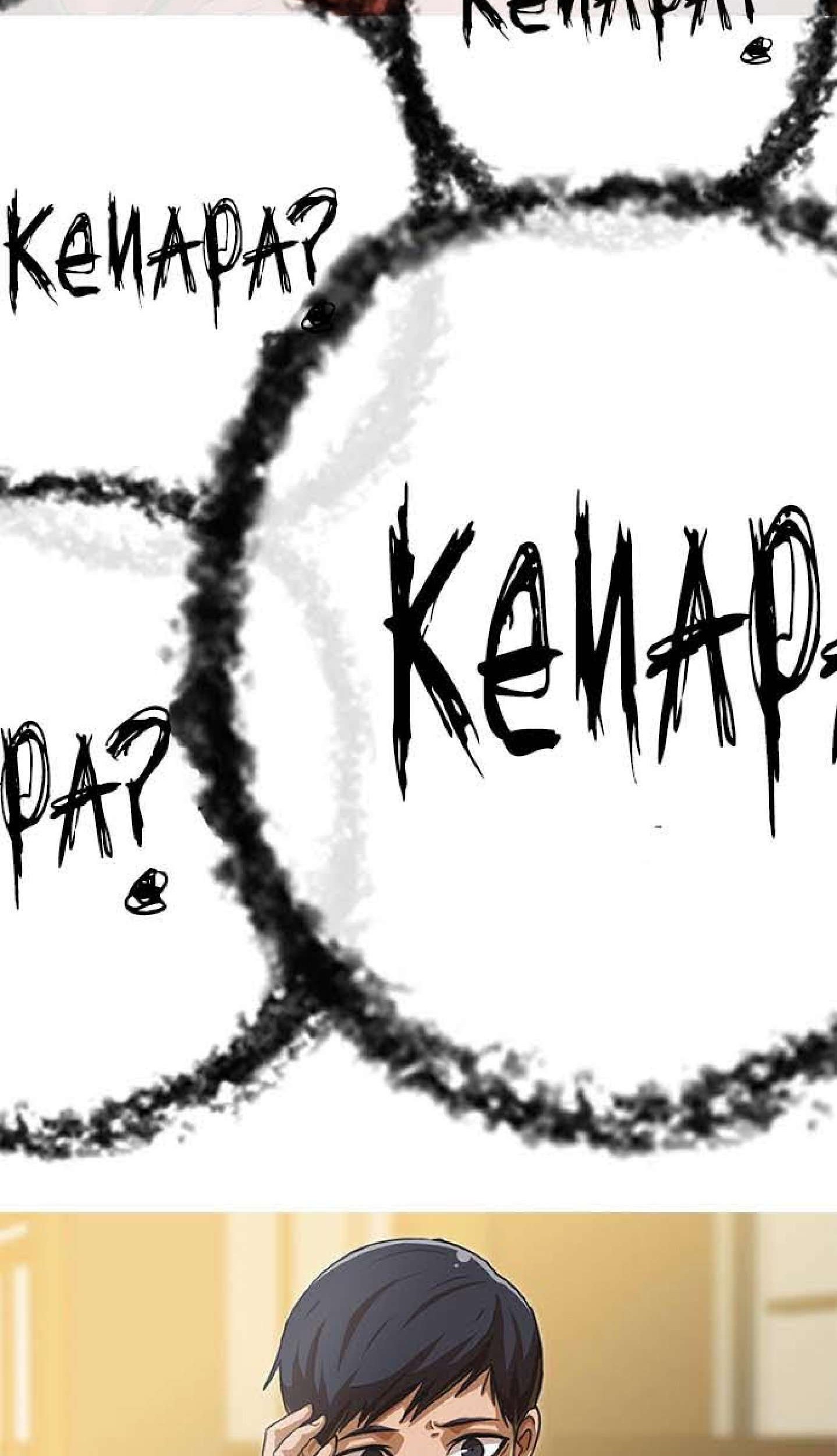 The Girl from Random Chatting! Chapter 51 - halaman 87