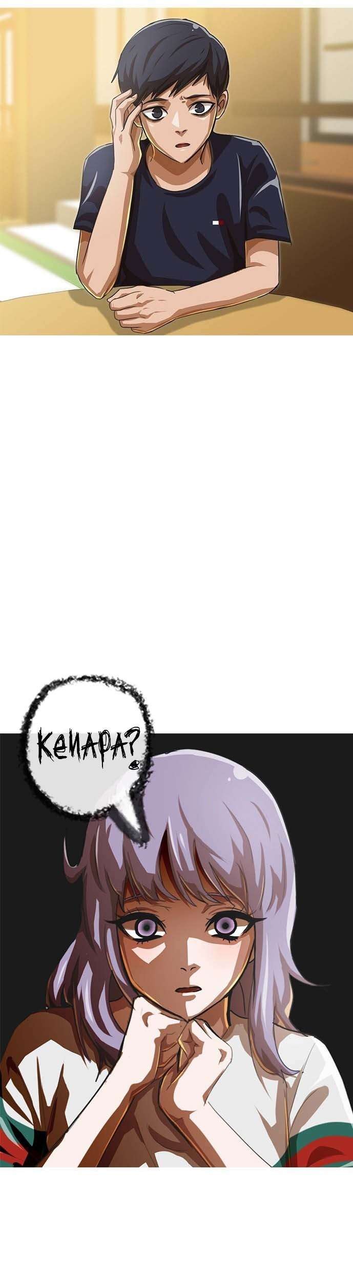 The Girl from Random Chatting! Chapter 52 - halaman 2