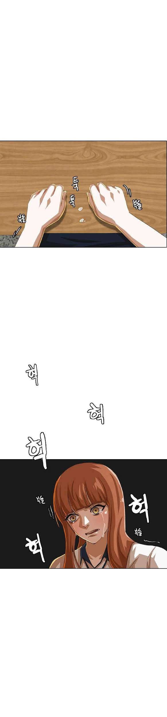 The Girl from Random Chatting! Chapter 59 - halaman 27